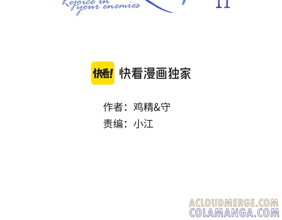 番外篇陪你闹-你越界了-鸡精君+守（第3张）
