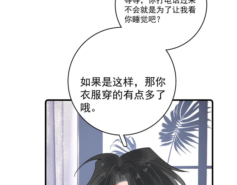 番外篇陪你闹-你越界了-鸡精君+守（第8张）