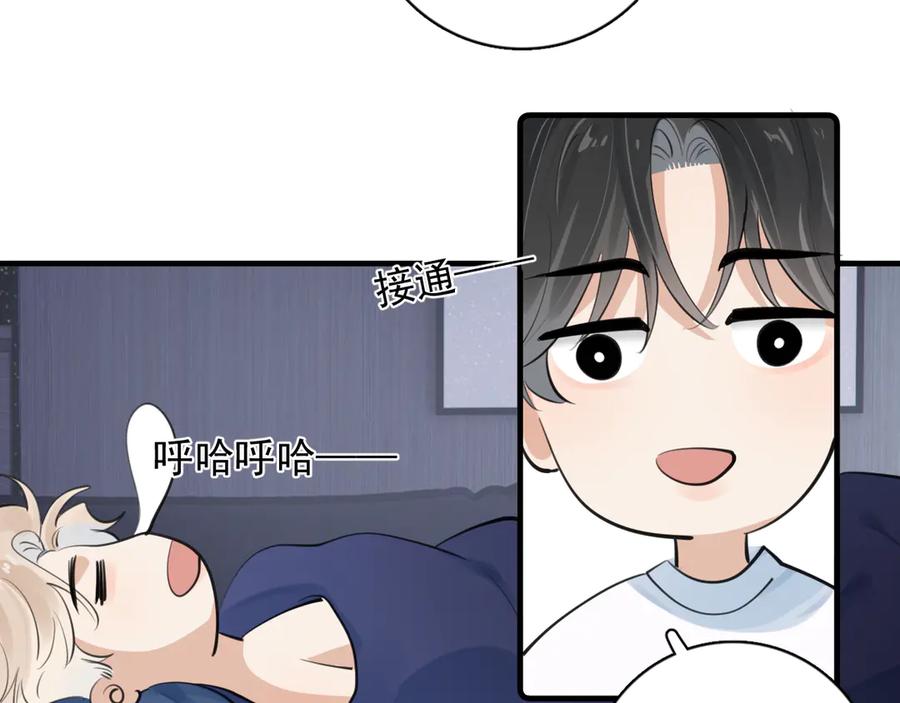番外篇陪你闹-你越界了-鸡精君+守（第6张）