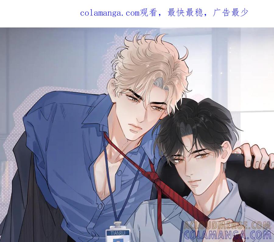 番外篇陪你闹-你越界了-鸡精君+守（第1张）