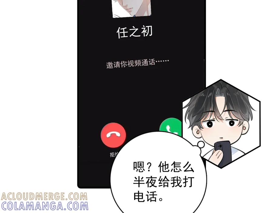 番外篇陪你闹-你越界了-鸡精君+守（第5张）