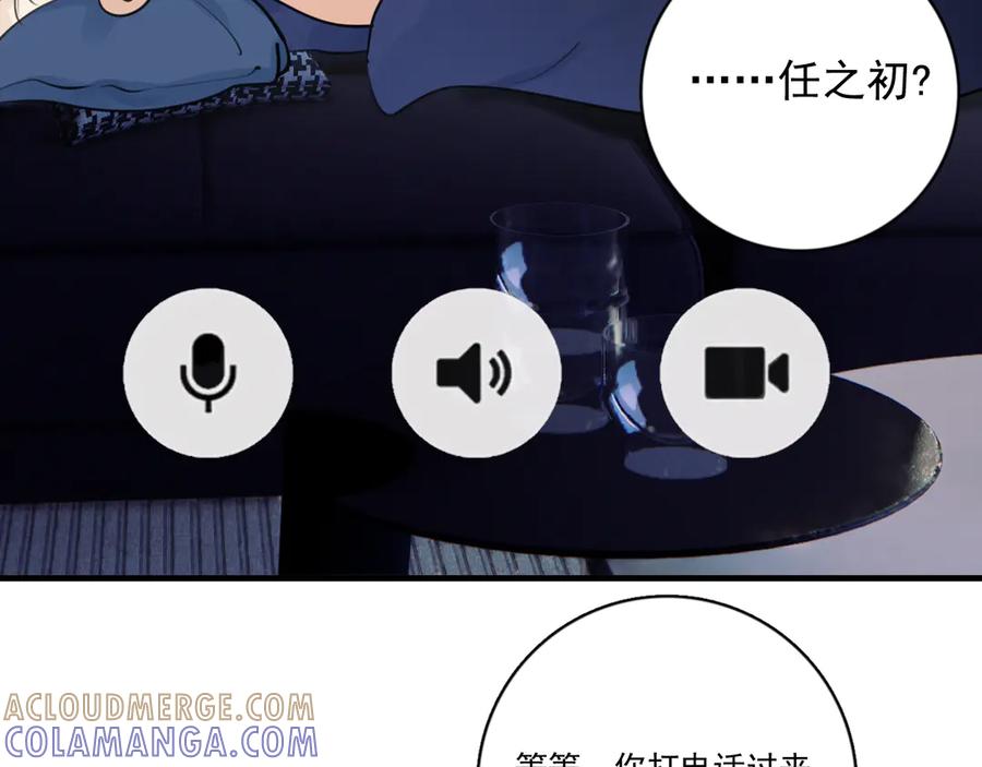 番外篇陪你闹-你越界了-鸡精君+守（第7张）