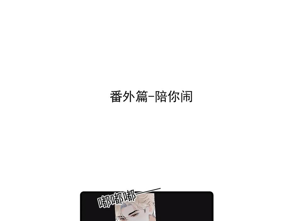 番外篇陪你闹-你越界了-鸡精君+守（第4张）
