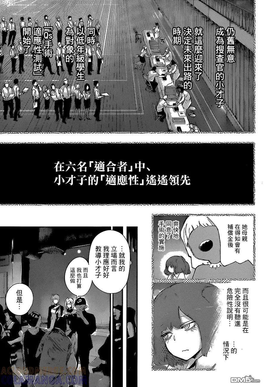 RE第13话-东京食尸鬼-石田スイ（第9张）