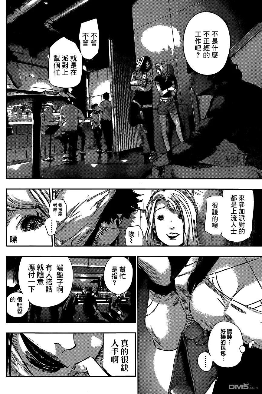 RE第13话-东京食尸鬼-石田スイ（第6张）
