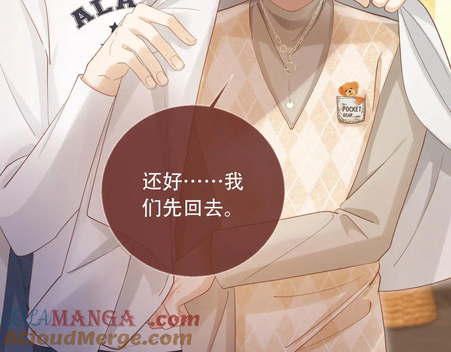 第99话准备反击-白月光他爱上替身了？！-荣华富贵（原著）+漫神动漫（第19张）