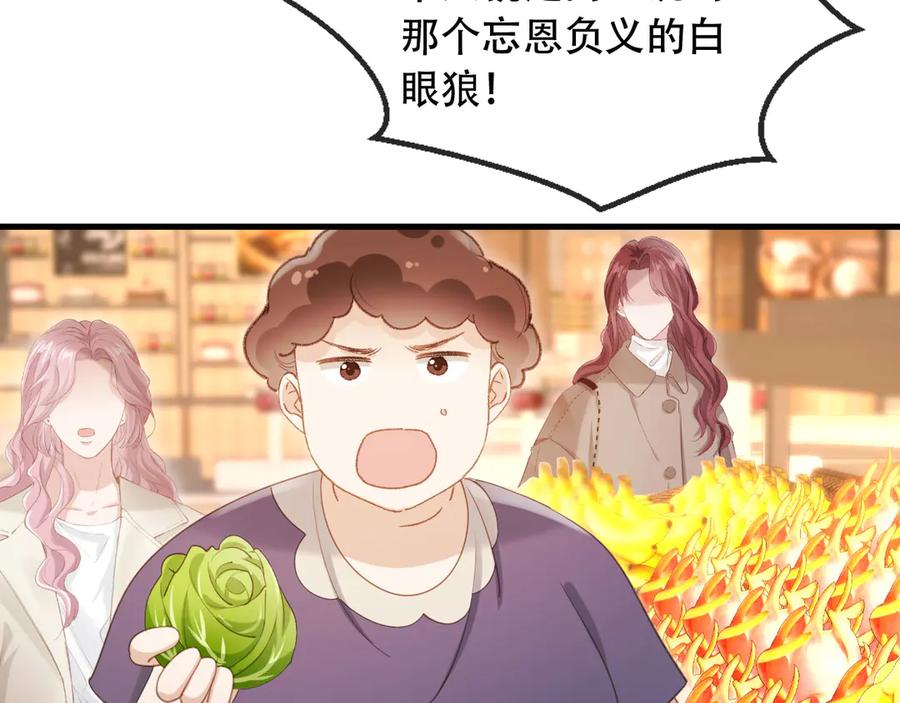 第99话准备反击-白月光他爱上替身了？！-荣华富贵（原著）+漫神动漫（第12张）