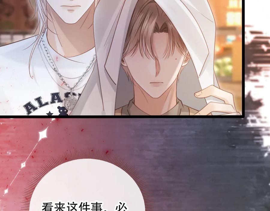 第99话准备反击-白月光他爱上替身了？！-荣华富贵（原著）+漫神动漫（第21张）