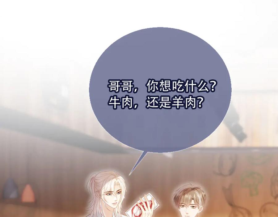 第99话准备反击-白月光他爱上替身了？！-荣华富贵（原著）+漫神动漫（第5张）
