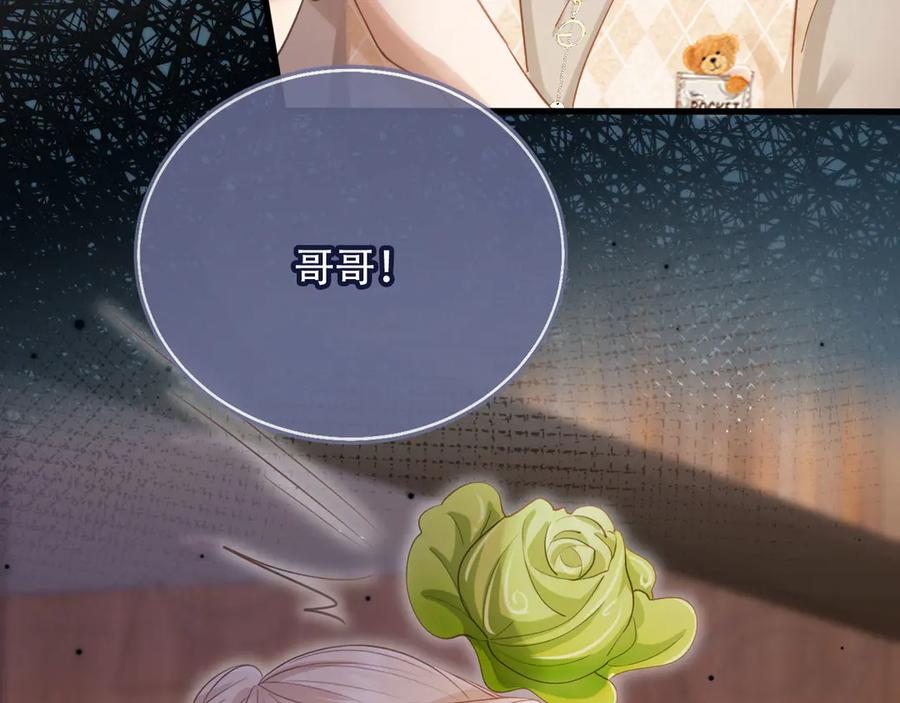 第99话准备反击-白月光他爱上替身了？！-荣华富贵（原著）+漫神动漫（第9张）