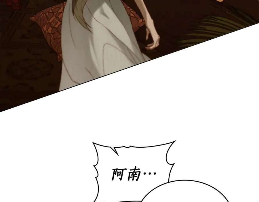 第34话索吻-奴隶的饲育法则-Manta comics（第3张）