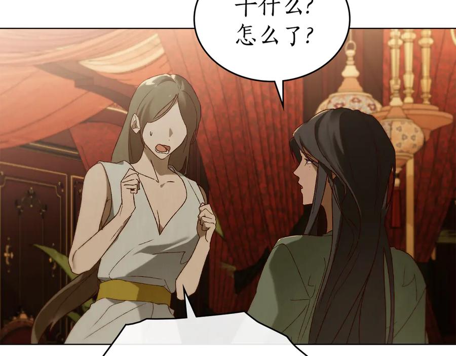 第34话索吻-奴隶的饲育法则-Manta comics（第6张）