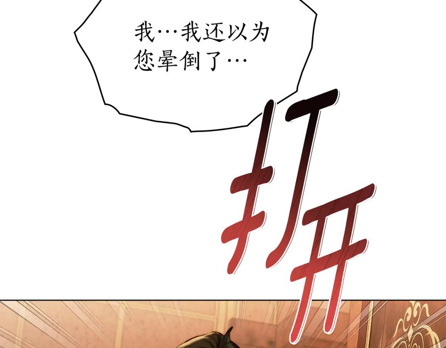 第34话索吻-奴隶的饲育法则-Manta comics（第7张）