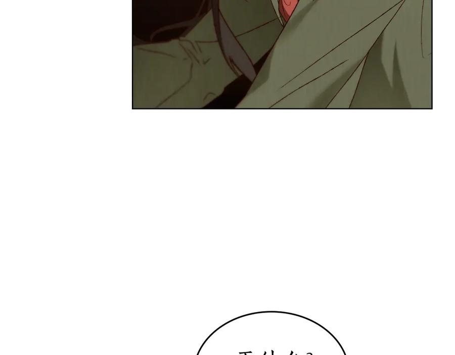 第34话索吻-奴隶的饲育法则-Manta comics（第5张）