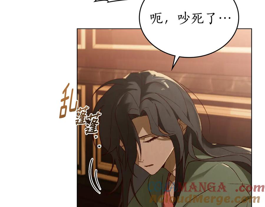 第34话索吻-奴隶的饲育法则-Manta comics（第4张）