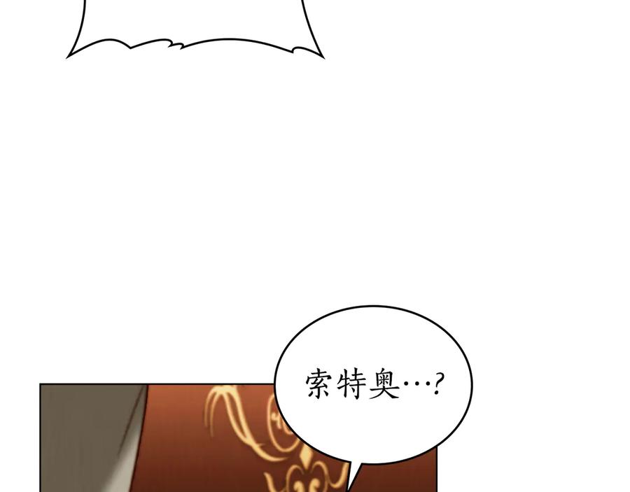 第34话索吻-奴隶的饲育法则-Manta comics（第9张）