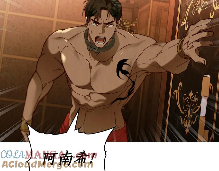 第34话索吻-奴隶的饲育法则-Manta comics（第8张）