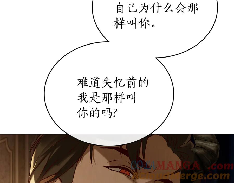 第35话举办庆典-奴隶的饲育法则-Manta comics（第8张）