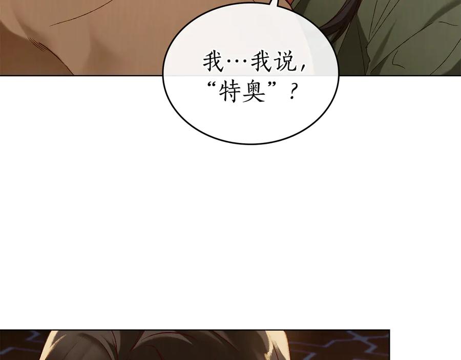 第35话举办庆典-奴隶的饲育法则-Manta comics（第6张）