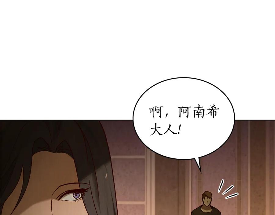第35话举办庆典-奴隶的饲育法则-Manta comics（第13张）