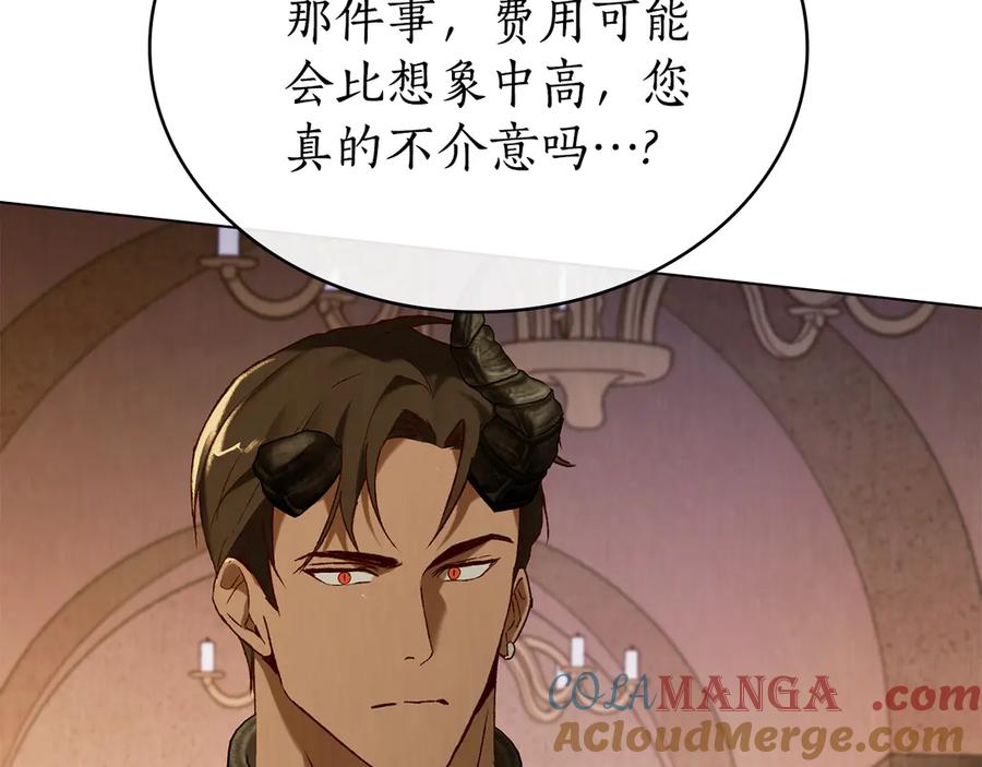 第35话举办庆典-奴隶的饲育法则-Manta comics（第16张）