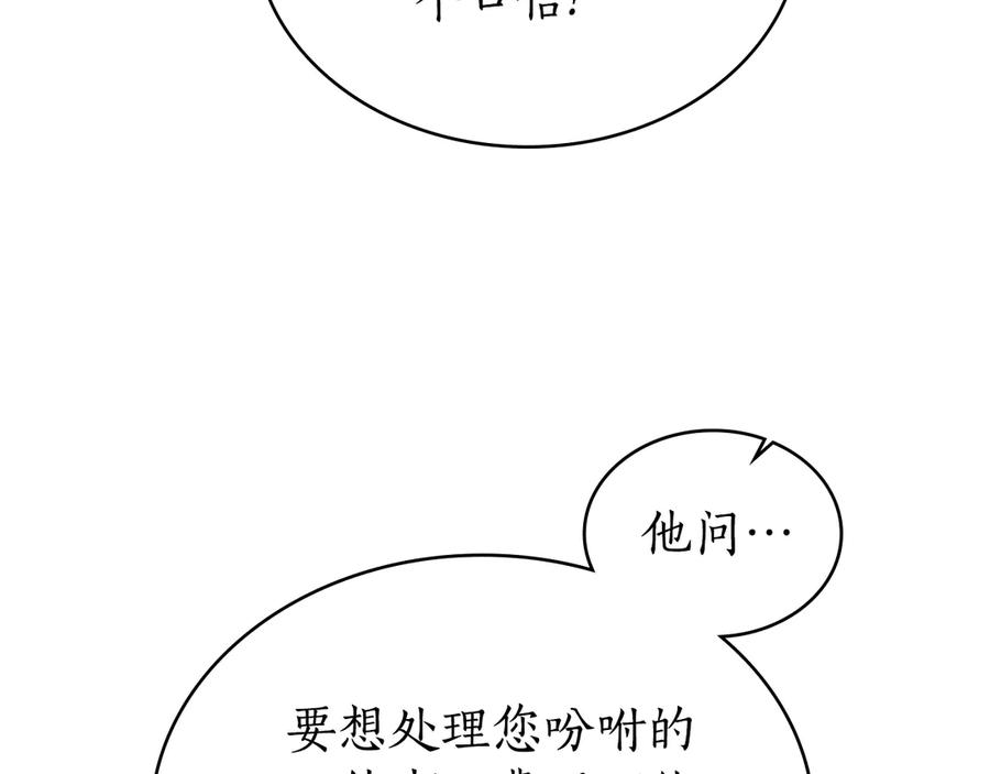 第35话举办庆典-奴隶的饲育法则-Manta comics（第15张）