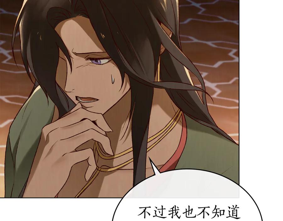 第35话举办庆典-奴隶的饲育法则-Manta comics（第7张）