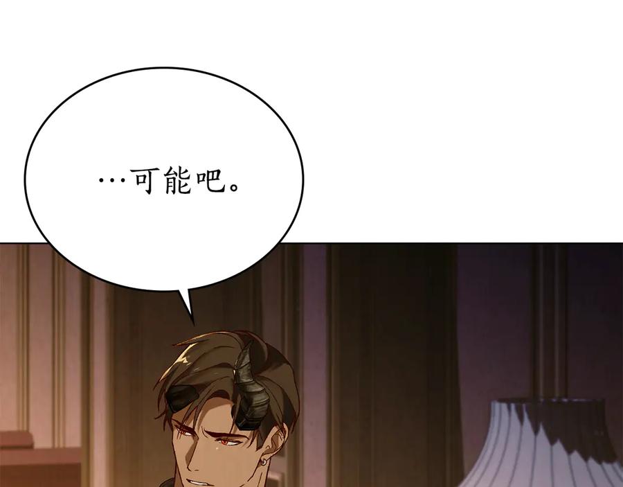 第35话举办庆典-奴隶的饲育法则-Manta comics（第11张）