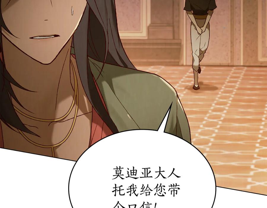 第35话举办庆典-奴隶的饲育法则-Manta comics（第14张）