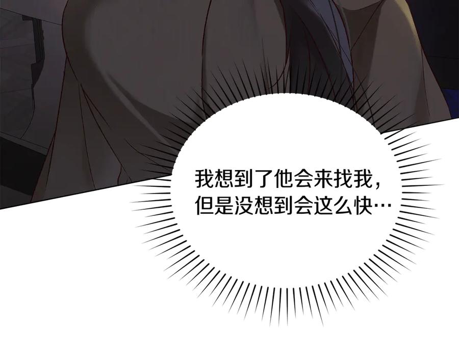 第36话警告-奴隶的饲育法则-Manta comics（第7张）