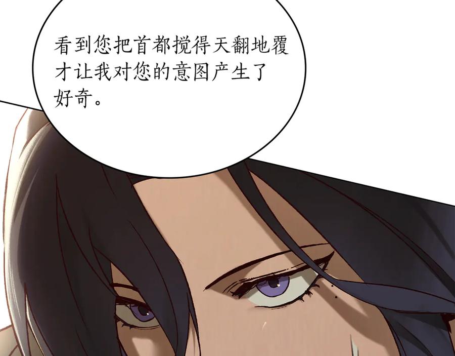 第36话警告-奴隶的饲育法则-Manta comics（第11张）