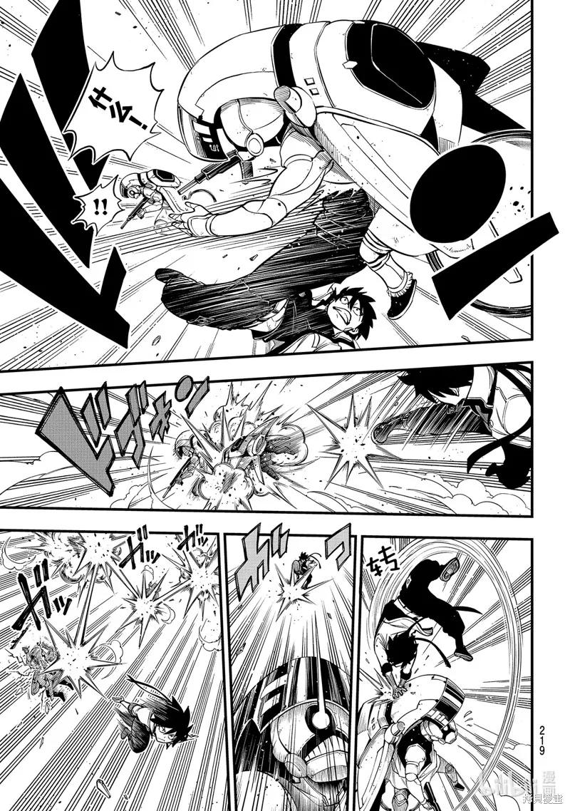 第138话-伊甸星原-真岛浩(真島ヒロ)（第3张）