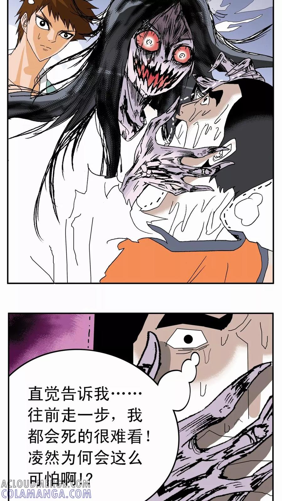 第15话-家有萌萌哒-可米酷（第23张）