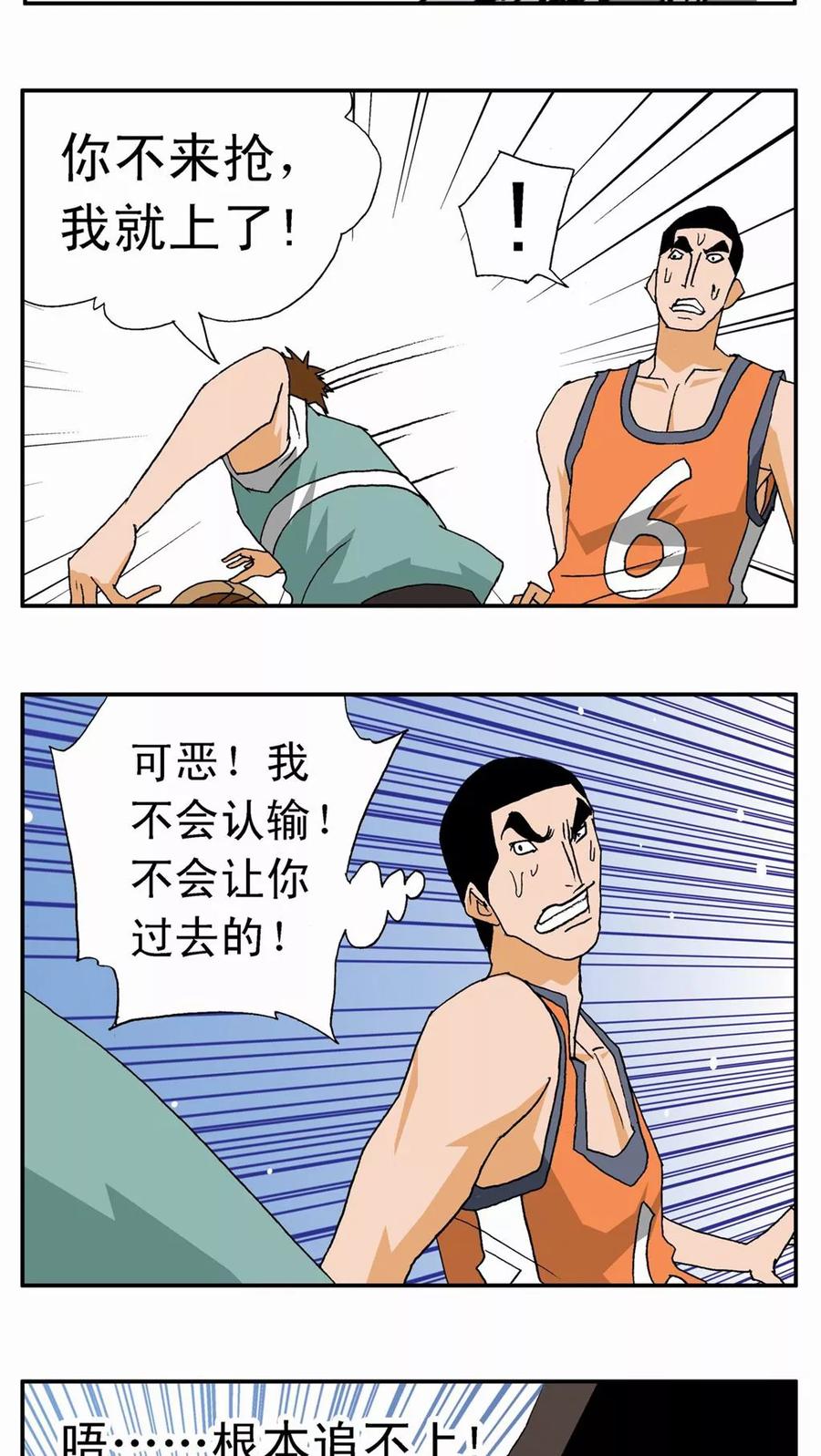 第15话-家有萌萌哒-可米酷（第24张）