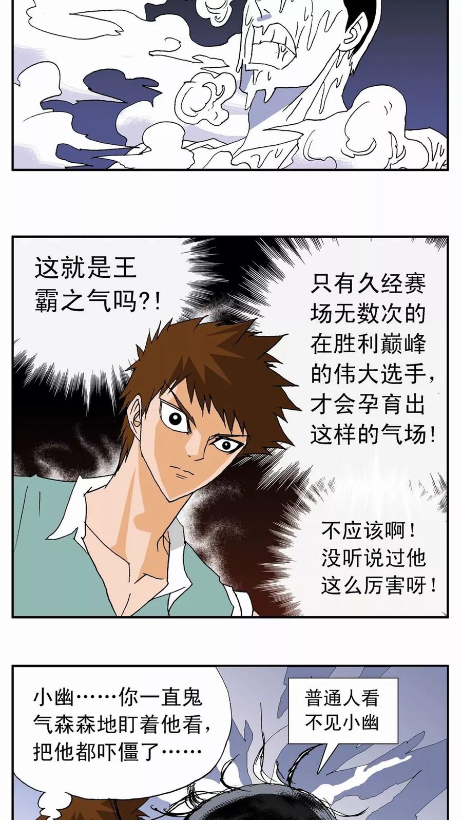第15话-家有萌萌哒-可米酷（第22张）