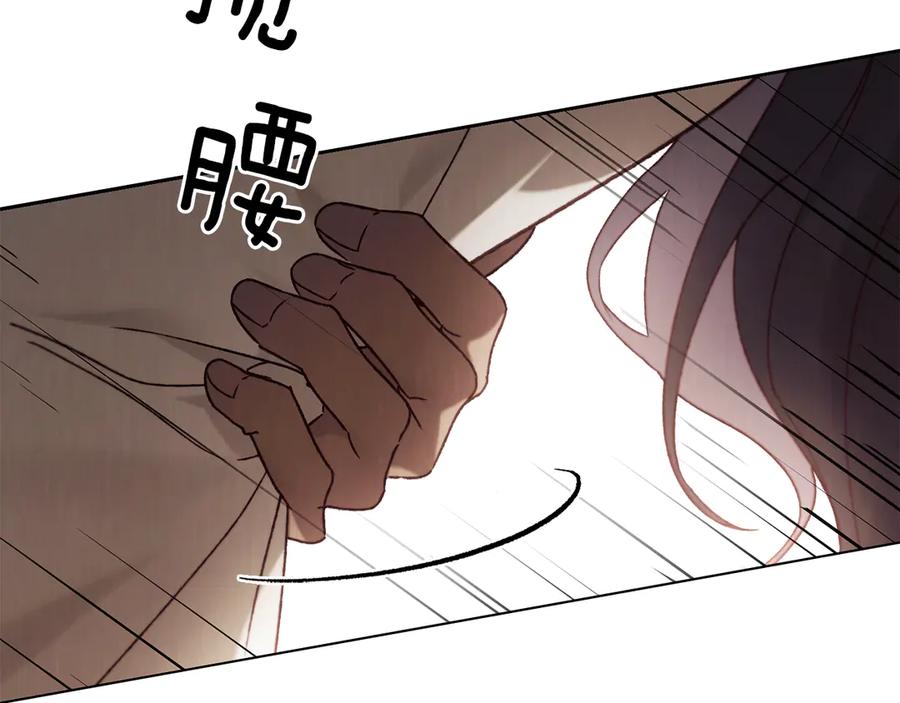 第39话缱绻-奴隶的饲育法则-Manta comics（第9张）
