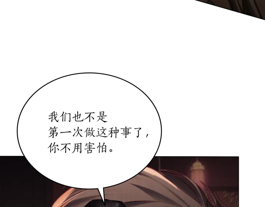 第39话缱绻-奴隶的饲育法则-Manta comics（第6张）
