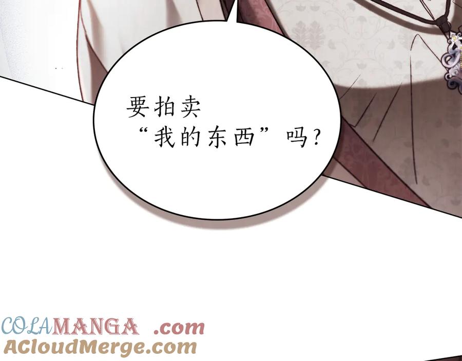 第40话享受庆典-奴隶的饲育法则-Manta comics（第4张）