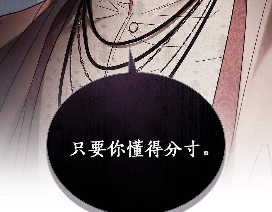 第40话享受庆典-奴隶的饲育法则-Manta comics（第14张）