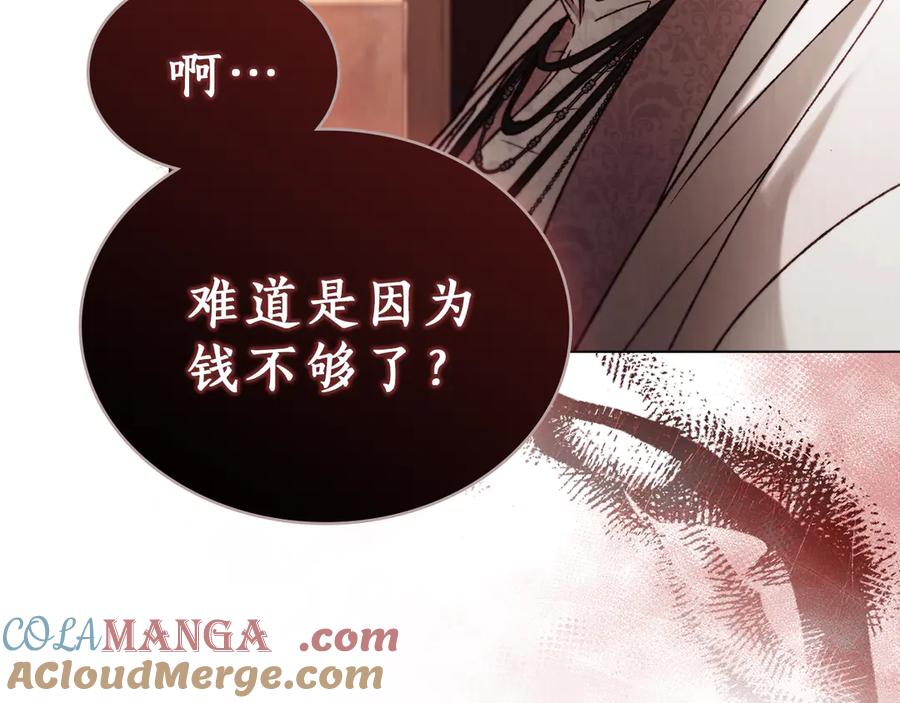 第40话享受庆典-奴隶的饲育法则-Manta comics（第8张）
