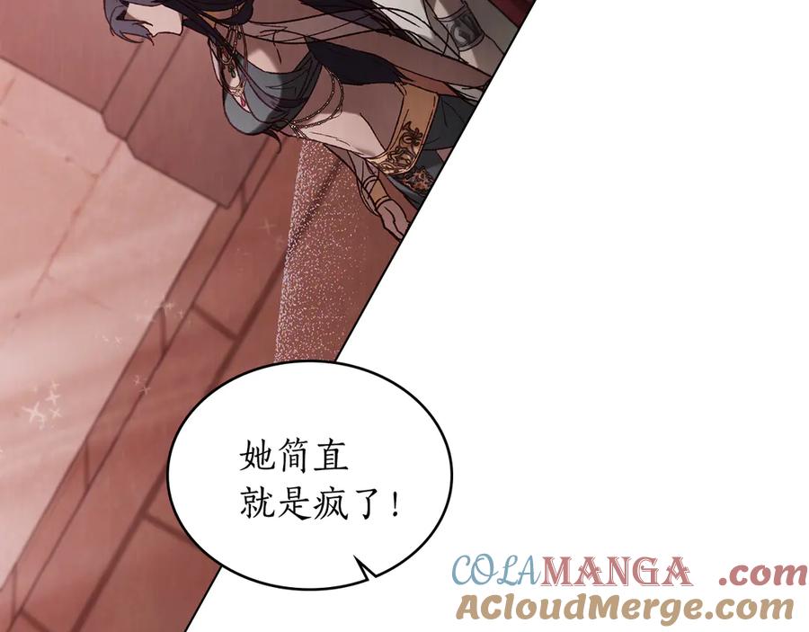 第41话开幕-奴隶的饲育法则-Manta comics（第4张）