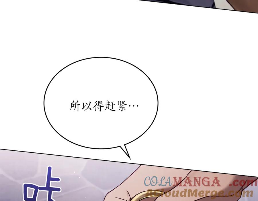 第42话空间移动-奴隶的饲育法则-Manta comics（第8张）