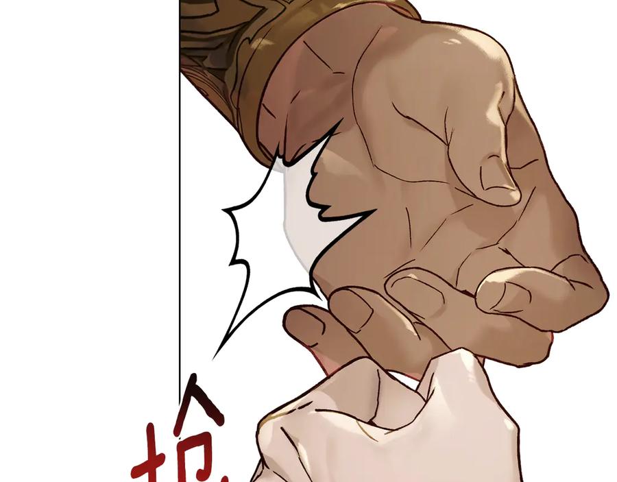 第25话魔晶石-奴隶的饲育法则-Manta comics（第21张）