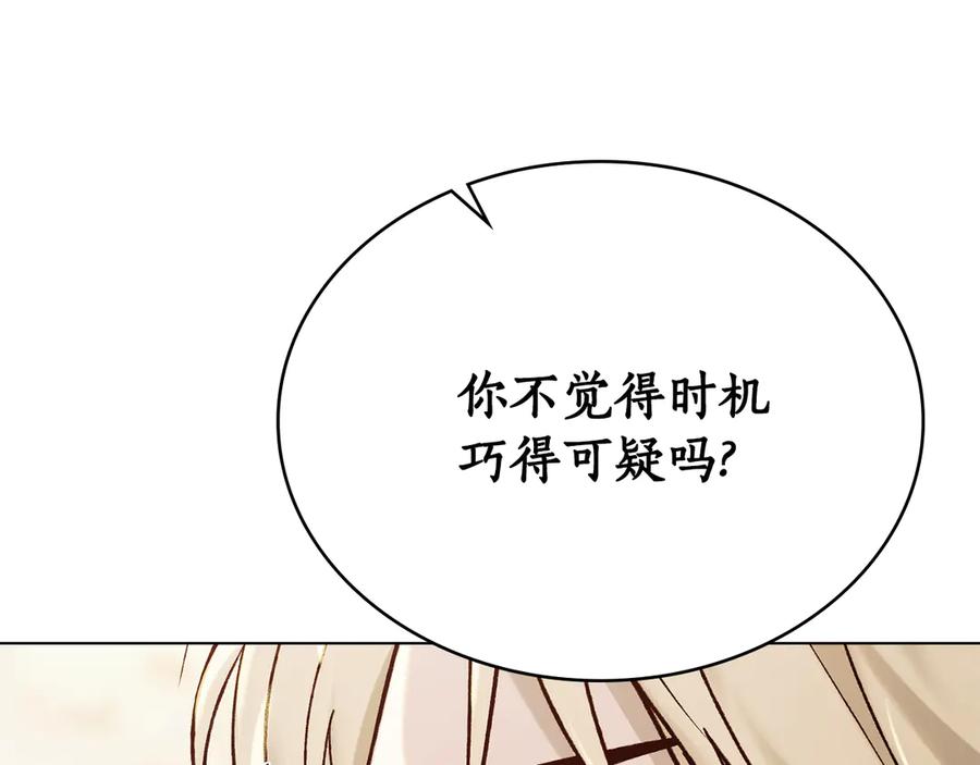 第25话魔晶石-奴隶的饲育法则-Manta comics（第18张）