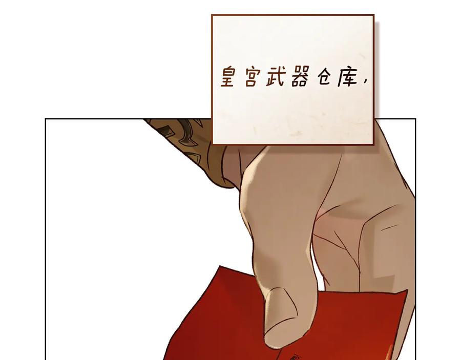 第25话魔晶石-奴隶的饲育法则-Manta comics（第11张）