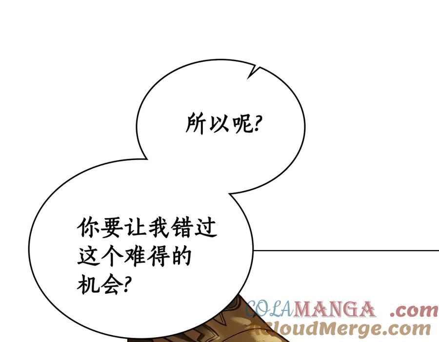 第25话魔晶石-奴隶的饲育法则-Manta comics（第20张）