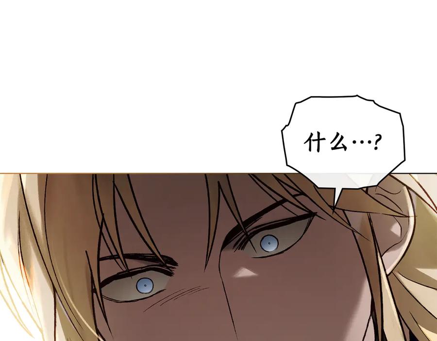 第25话魔晶石-奴隶的饲育法则-Manta comics（第14张）
