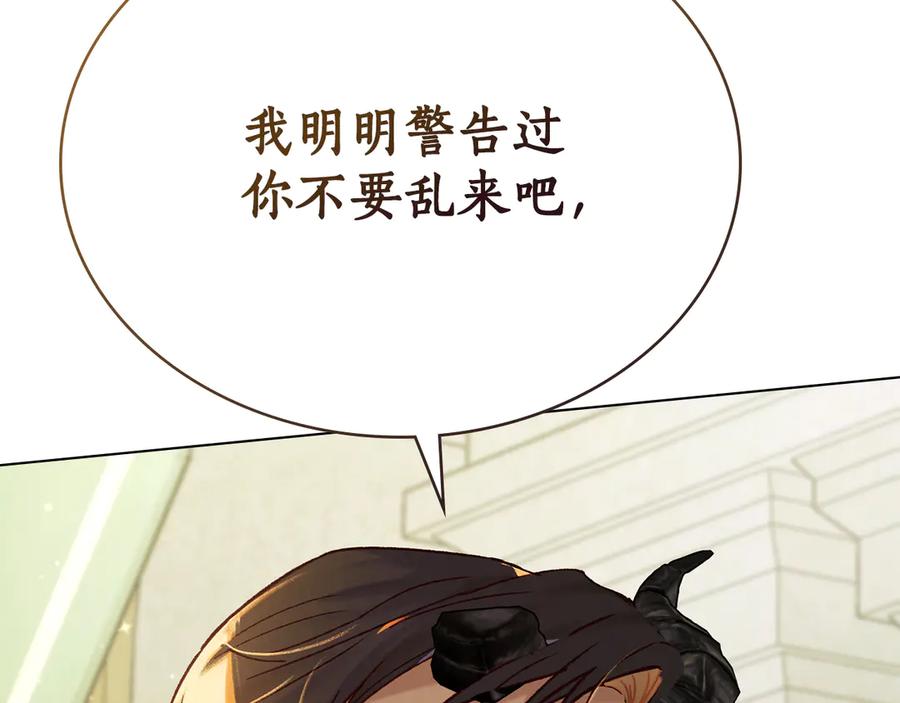 第25话魔晶石-奴隶的饲育法则-Manta comics（第1张）