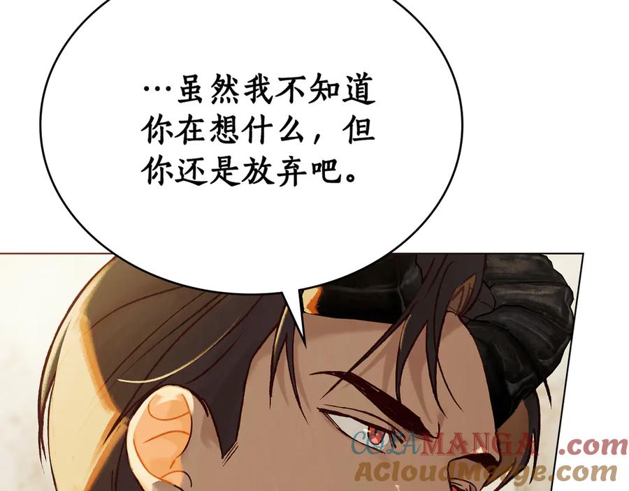 第25话魔晶石-奴隶的饲育法则-Manta comics（第16张）
