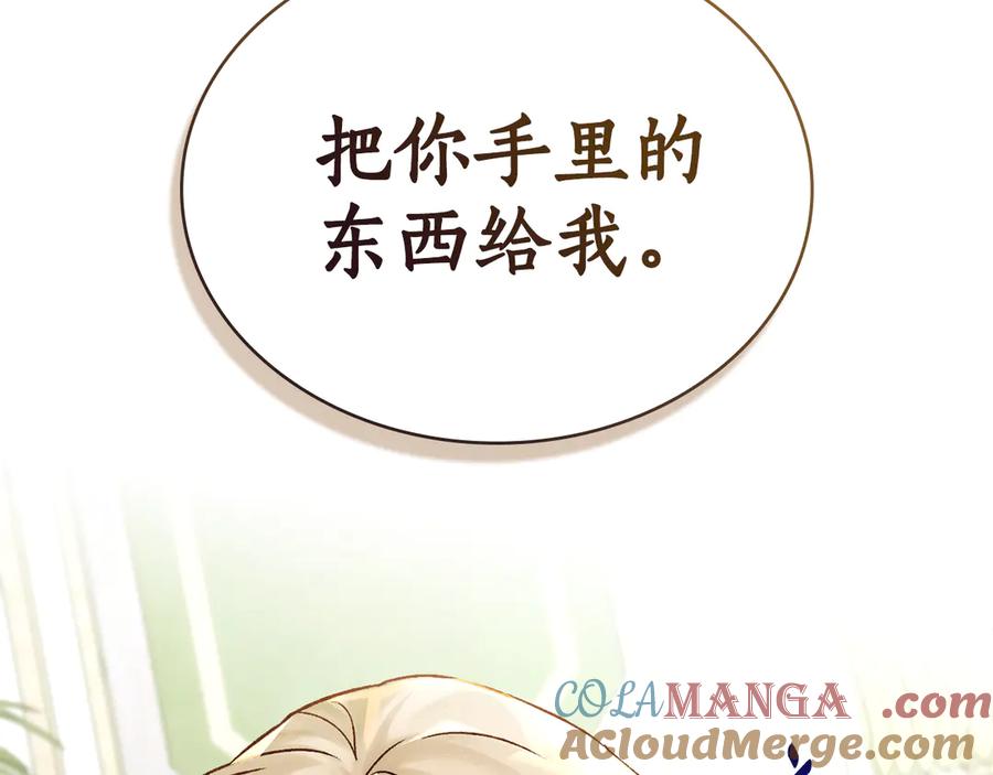 第25话魔晶石-奴隶的饲育法则-Manta comics（第4张）